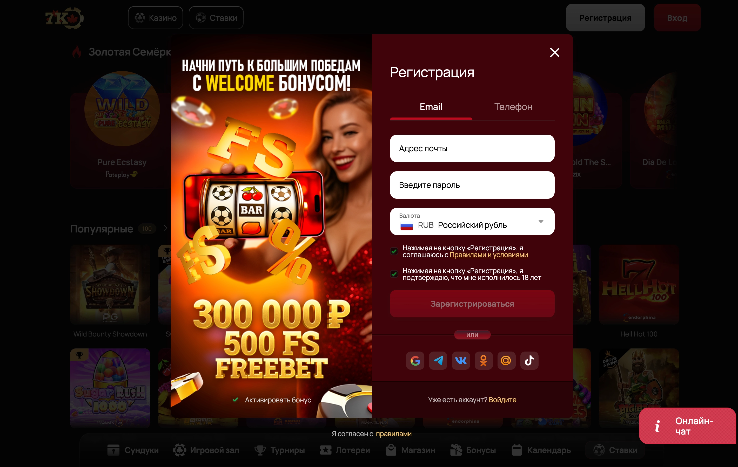 7K Casino — каталог игр